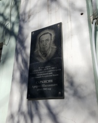 Мемориальная доска Саркисян А.Ш. на здании Симферопольской поликлиники профосмотров