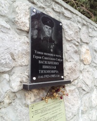 Аннотационная табличка на ул.Васильченко в Симеизе 