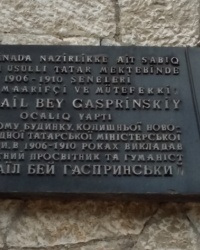 Памятная доска И.Гаспринскому на здании общины "Дерекой" джами-медресе в Ялте