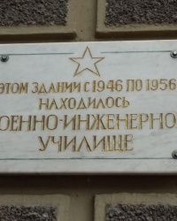 Памятная доска по проспекту Буденновский,101 в Ростове-на-Дону