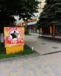 "Проспект Звёзд" в городе Ростов-на-Дону