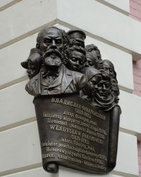 Меморіальна дошка Владиславу Франковському в Харкові