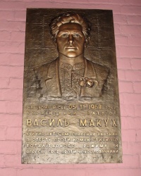 Пам'ятна дошка Василю Макуху в Києві
