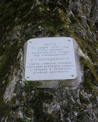 Памятная доска бригаде Колодяжного в районе Лесного