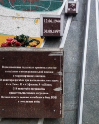 338 военно-транспортный авиационный полк, 12.06.1944гг - 30.08.1997гг  базировался. г. Запорожье
