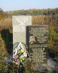 Памятный знак заживо сожженных 48 узников гетто. г. Балта