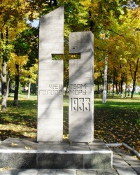 Памятник жертвам Голодомора 1933г. Балта