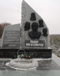 Памятник советским патриотам, с. Задорожное