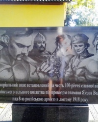 Меморіальний знак 100-річчю перемоги в битві