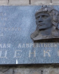 Анотаційна дошка Миколи Яценко в Запоріжжі