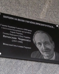 Меморіальна дошка В'ячеславу Чорновілу у Запоріжжі