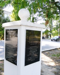 Алея Слави в Голій Пристані