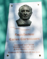 Мемориальная доска врачу Евгению Карабелашу в Херсоне