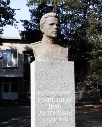 Памятник  Ивану Найдёнову в Михайловке