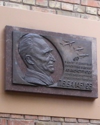 Мемориальная доска П.В.Балабуеву в г.Киеве