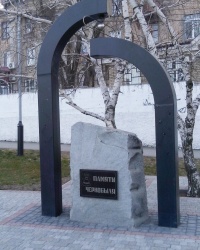 Памятник чернобыльцам в Мелитополе