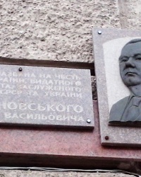 Аннотационная доска Валерию Лобановскому в Запорожье