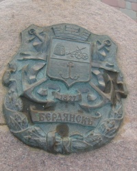 Памятный знак «Герб города Бердянска»