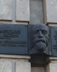 Меморіальна дошка Івану Горбачевському в Тернополі