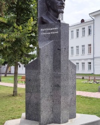Полтава. Пам’ятний знак українському радянському вченому-винахіднику Ю.В.Кондратюку