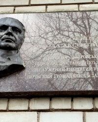 Меморіальна дошка Миколі Дубовцю у Запоріжжі