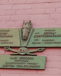 Меморіальна дошка випускникам  кавалерійського училища у Кропивницькому