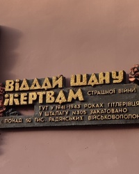 Меморіальна дошка військовополоненим у Кропивницькому 