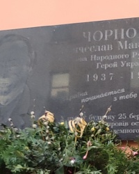 Меморіальна дошка В'ячеславу Чорноволу у Кропивницькому 