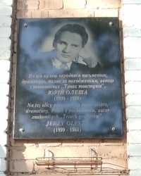 Меморіальна дошка Юрію Олеші у Кропивницькому 