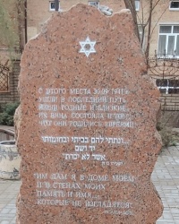 Пам’ятний знак жертвам Голокосту у Кропивницькому 