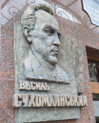 Меморіальна дошка Василю Сухомлинському у Кропивницькому