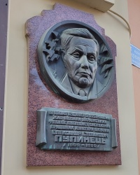 Меморіальна дошка Олександру Пулинцю у Чернівцях 