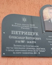 Меморіальні дошки воїнам на школі 27 у Чернівцях