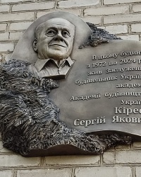 Меморіальна дошка Сергію Кіреєву в Запоріжжі