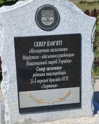 Алея Слави захисників Маріуполя в Запоріжжі