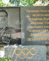 Пам’ятна стела Леоніду Жаботинському в Запоріжжі