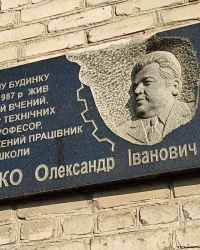 Пам'ятна дошка Олександру Сапко в Запоріжжі