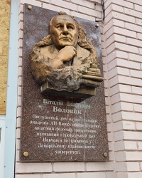 Меморіальна дошка Віталію Воловику в Запоріжжі