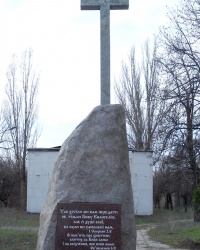 Памятник в честь убитых христиан в Запорожье