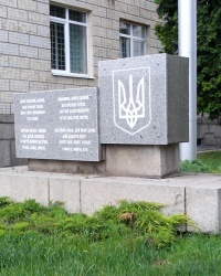 Памятный знак в центре Умани