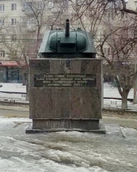 Мемориальный комплекс "Линия обороны Сталинграда" в г. Волгограде. Башня №5