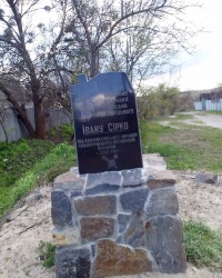 Памятная плита  Ивану Сирко - кошевому атаману Запорожской Сечи.