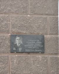 Мемориальная доска Л.И.Брежневу на здании Металлургического колледжа в Днепродзержинске