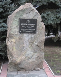 Памятный знак жертвам голодомора 1932 - 1933 годов в Днепродзержинске
