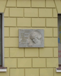 Мемориальная доска Гусенко П.Я. на фасаде 23 школы в Днепропетровске