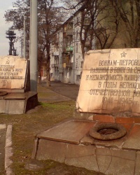 Памятник воинам ВОв и бойцам революции работникам завода им. Петровского
