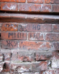 «Проверено, мин нет!» г. Днепропетровск, ул. Бородинская, 22