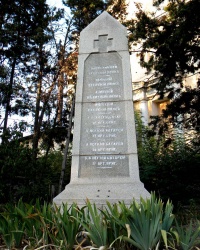 Памятный знак в честь частей защищавших севастополь в 1854-1855 гг.
