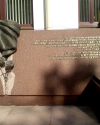 Памятный знак подпольщикам у здания Областной госадминистрации (пр.Кирова, д.1) 