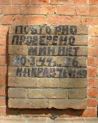 «Проверено, мин нет!» г. Днепропетровск, ул. Красная, 3Б